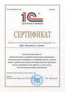 1C:Аренда программ