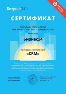 Компетенция «CRM»